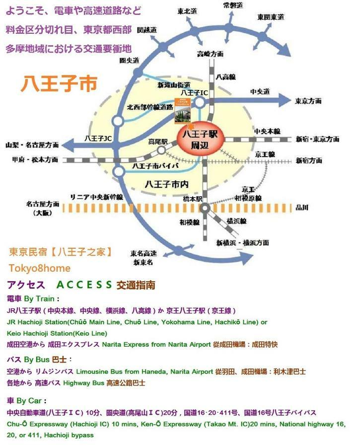 Tokyo8Home Хачиоджи Екстериор снимка