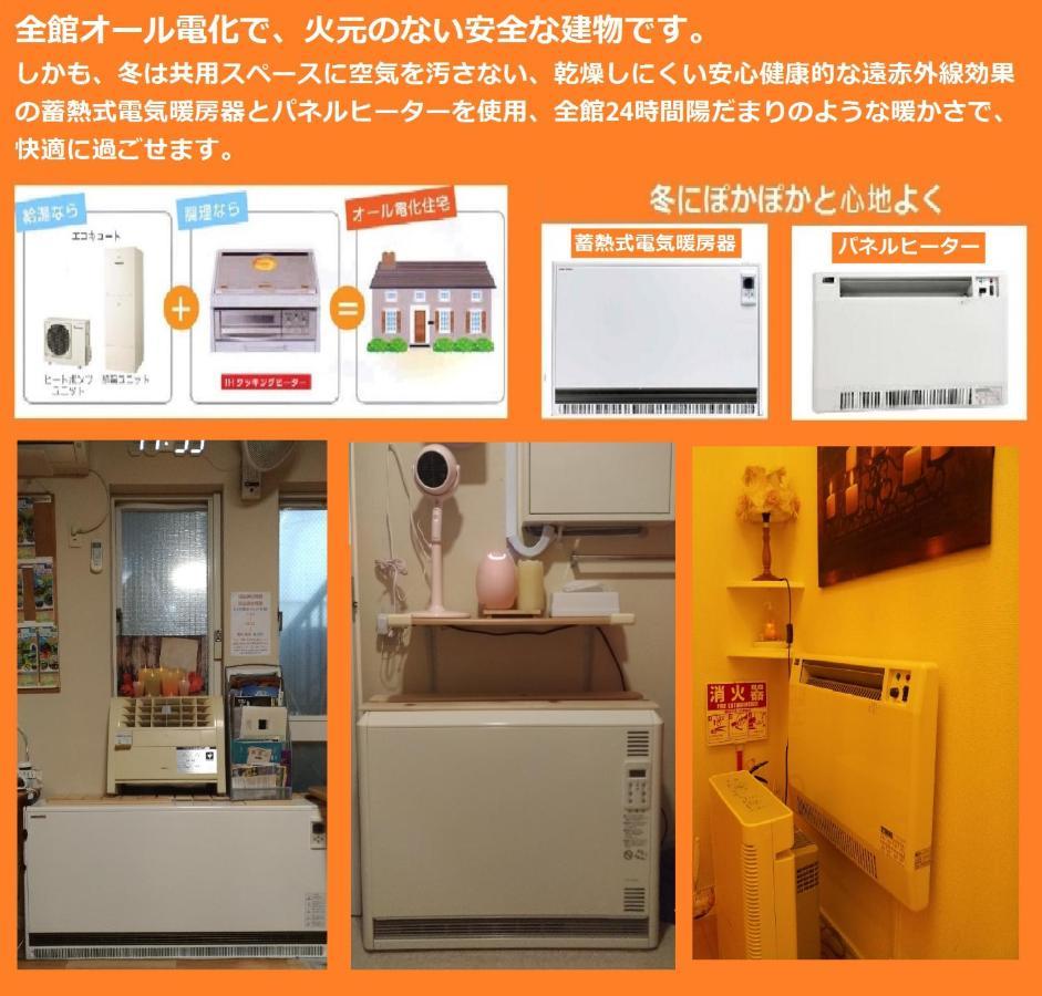 Tokyo8Home Хачиоджи Екстериор снимка